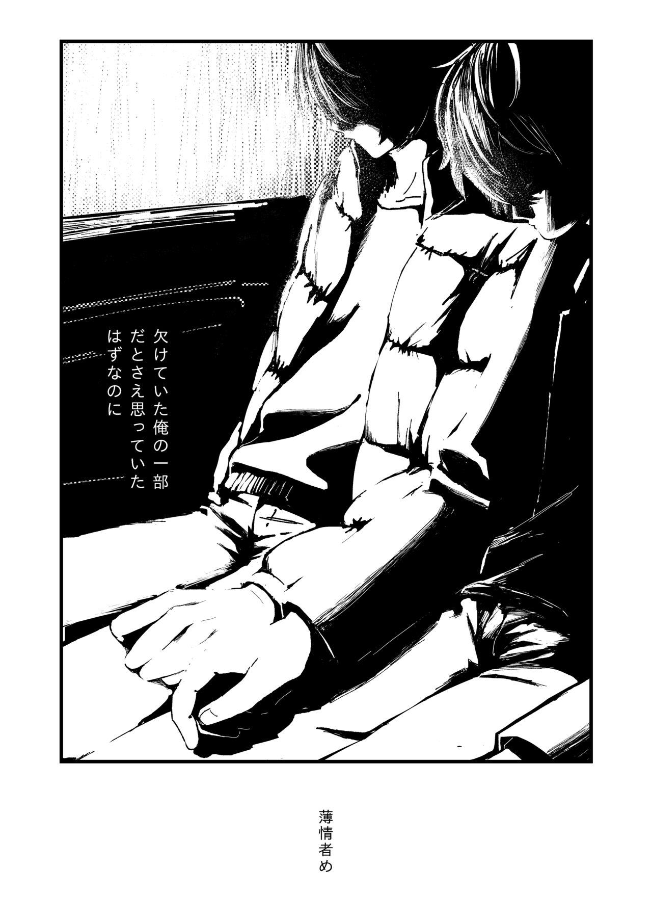 Koufuku no Hekichi - Page 38