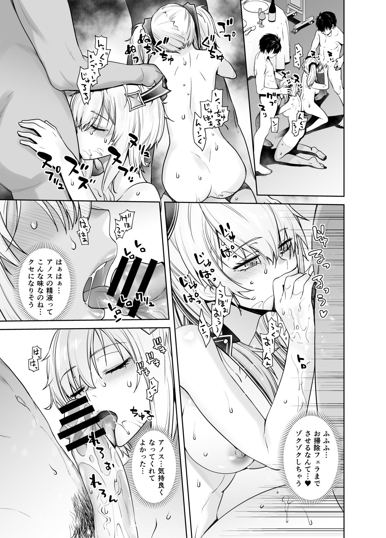 Futago to Maou - Page 18
