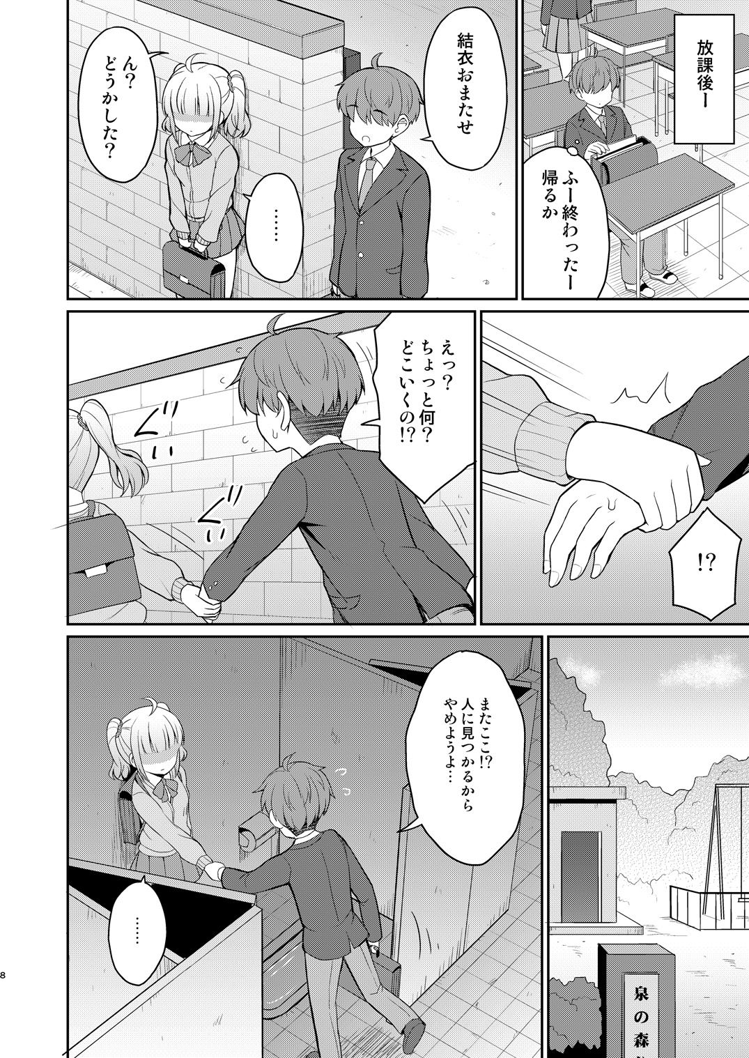 Preview page 8