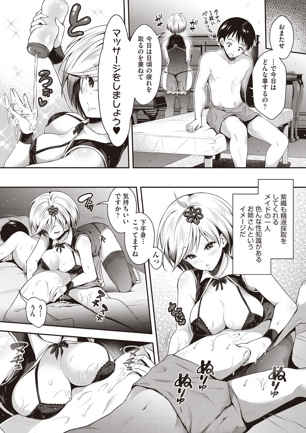COMIC AUN 2020-04 - Page 108