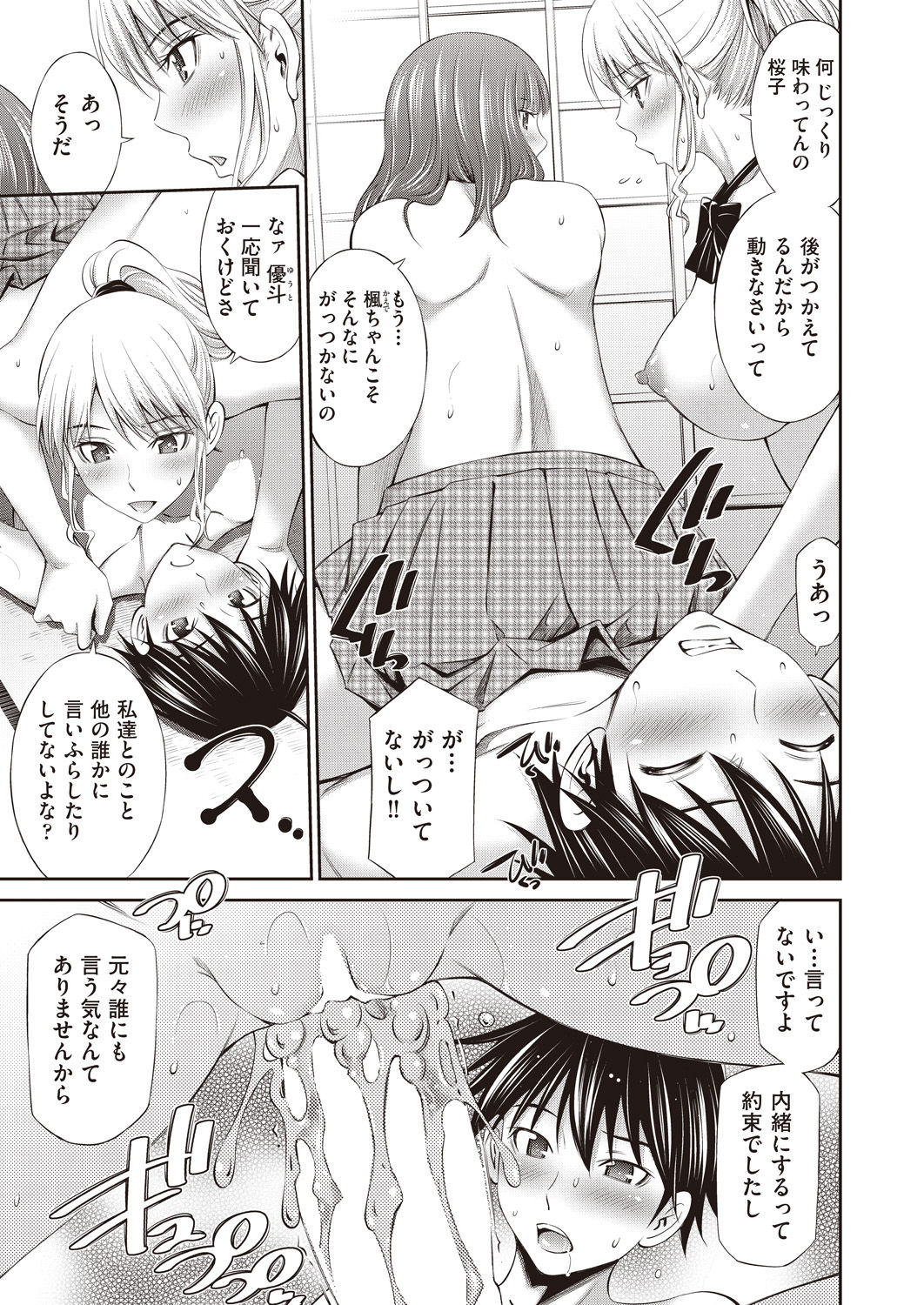 COMIC AUN 2020-04 - Page 143