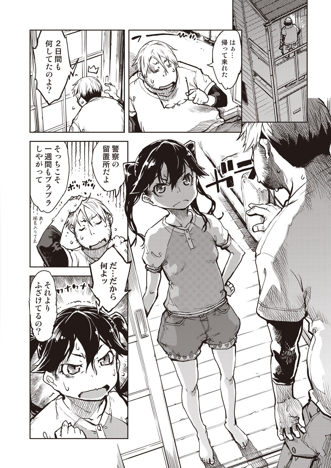 COMIC AUN 2020-04 - Page 172