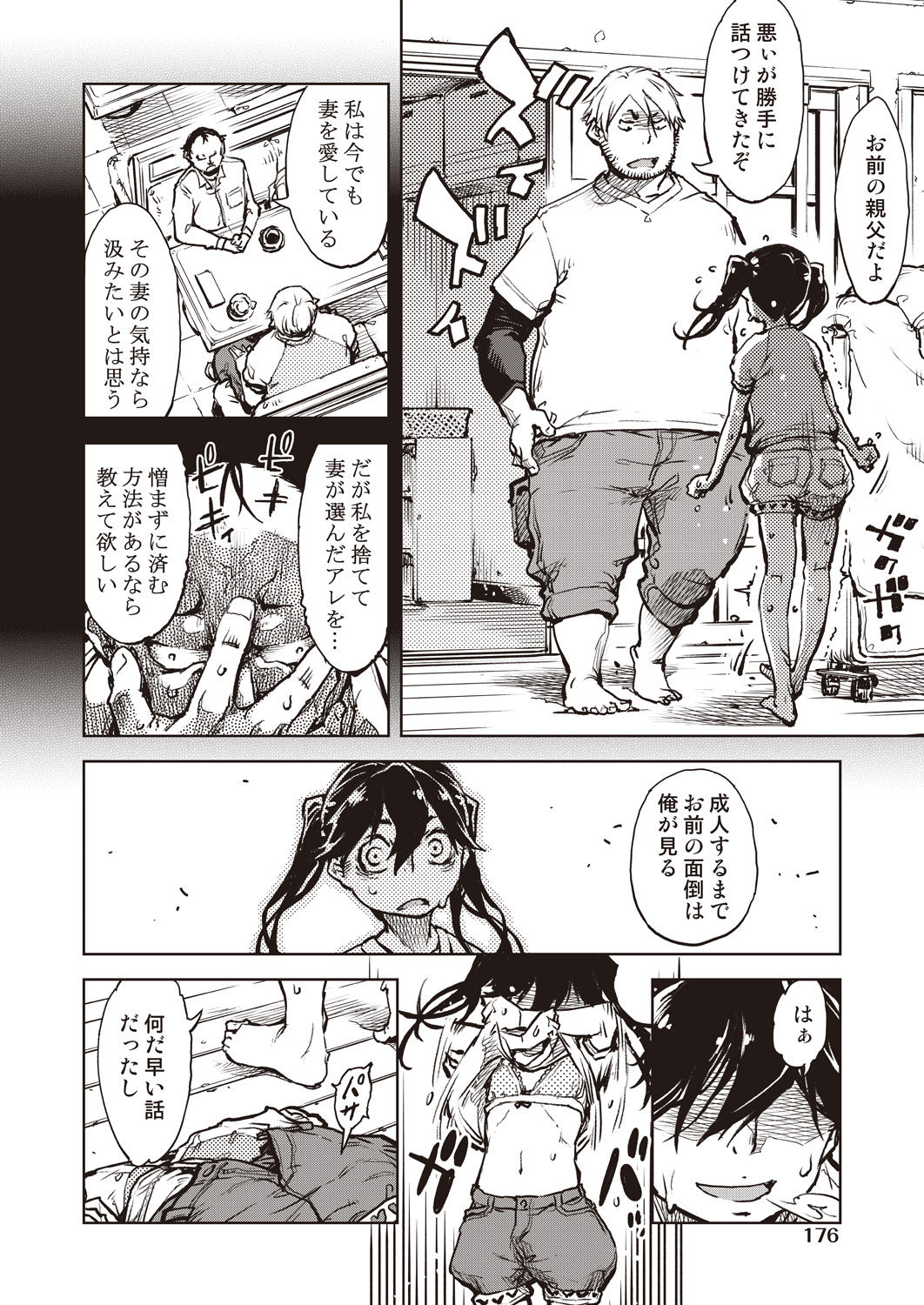 COMIC AUN 2020-04 - Page 174