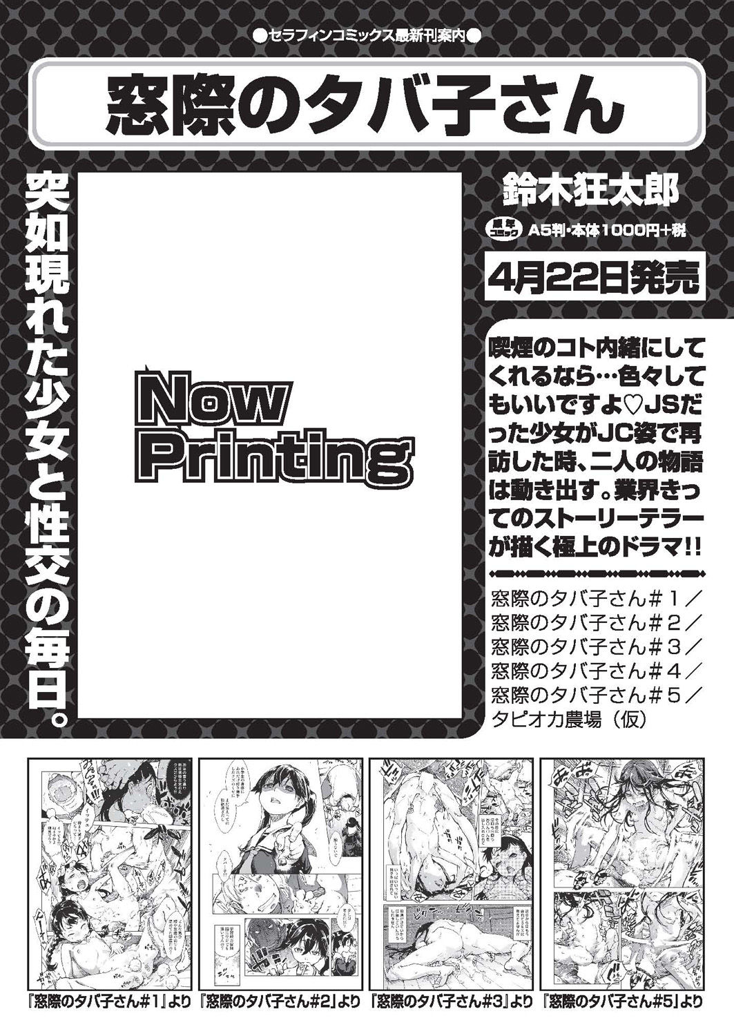 COMIC AUN 2020-04 - Page 203