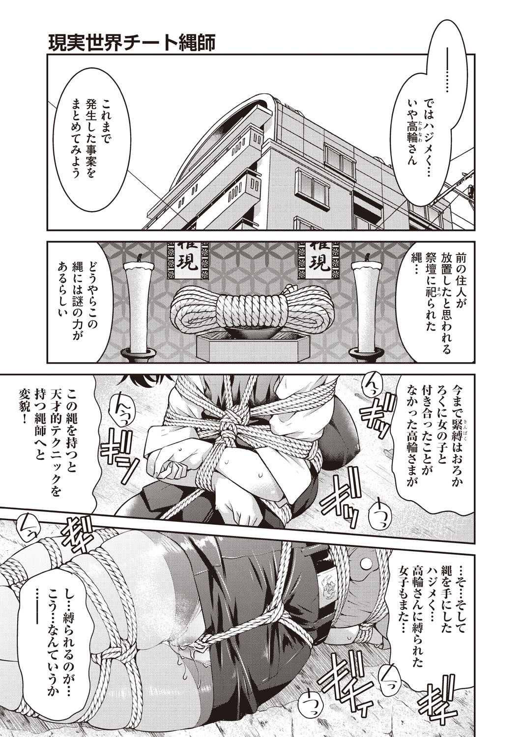 COMIC AUN 2020-04 - Page 205