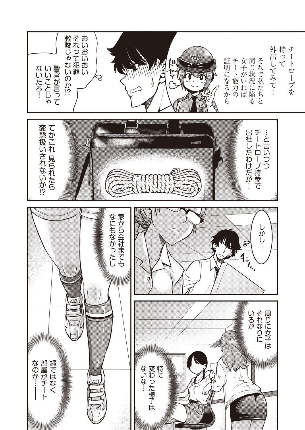COMIC AUN 2020-04 - Page 210