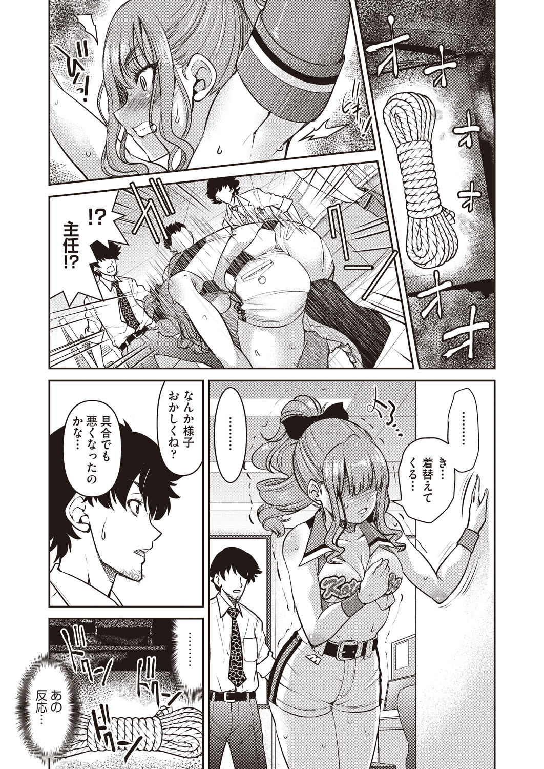 COMIC AUN 2020-04 - Page 215