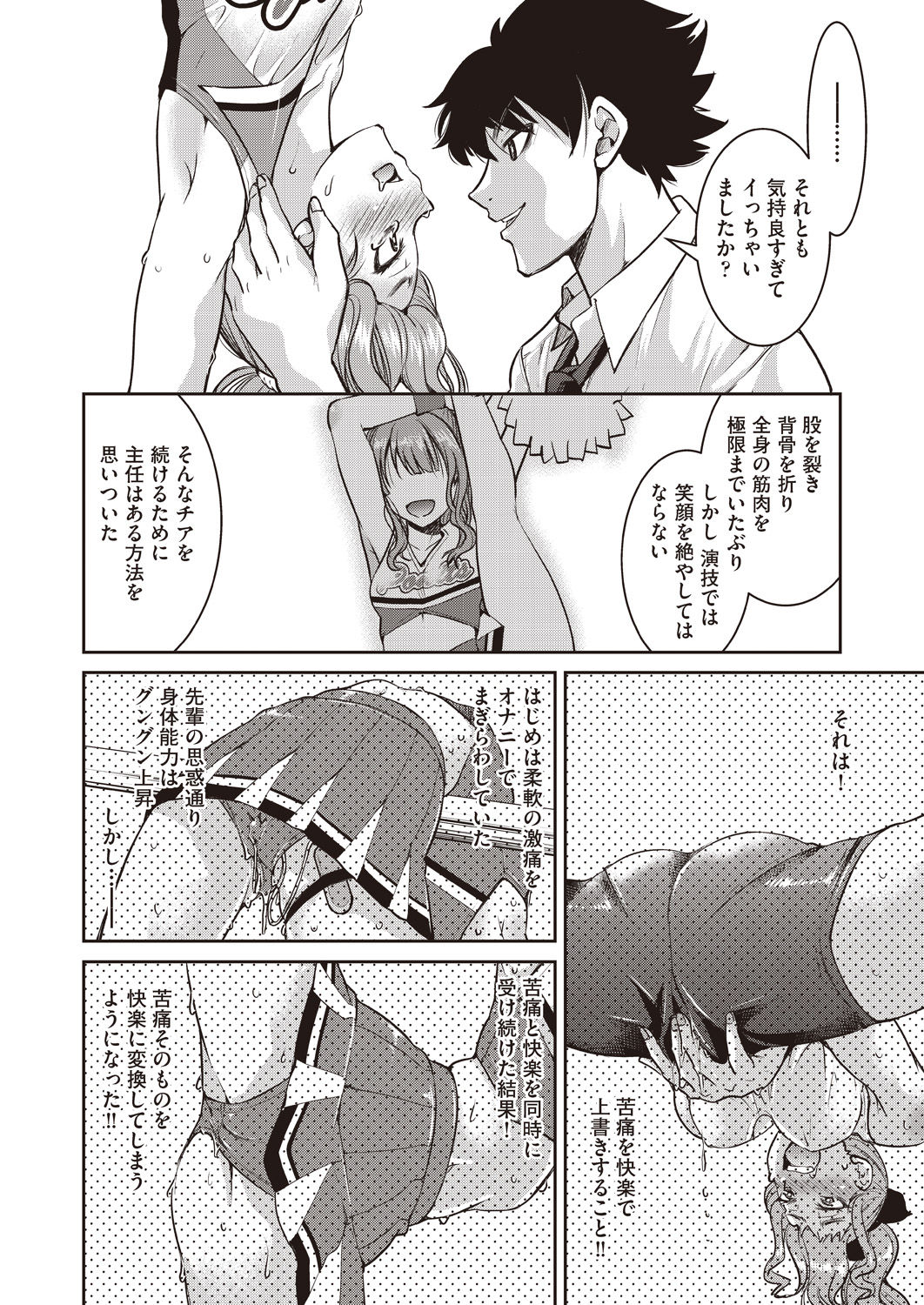COMIC AUN 2020-04 - Page 228