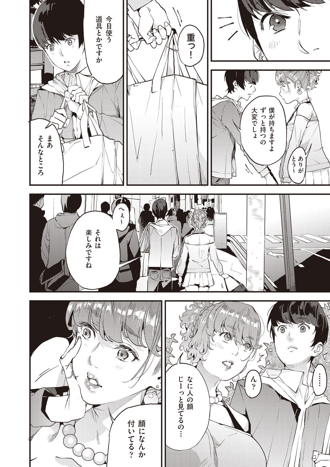 COMIC AUN 2020-04 - Page 276