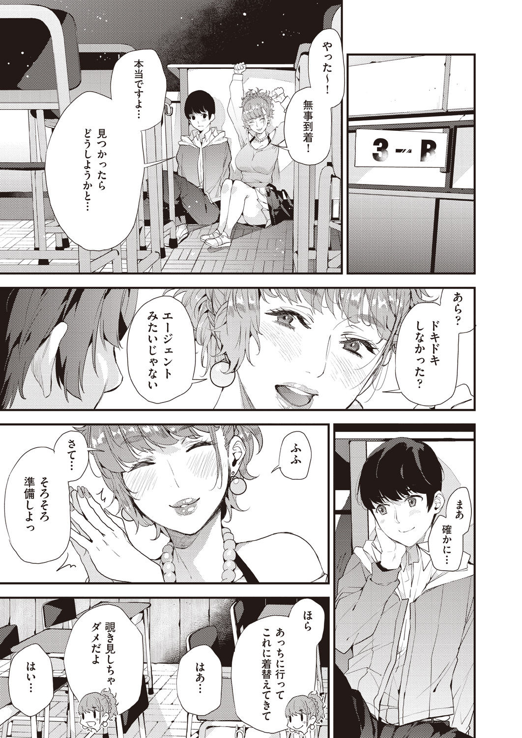 COMIC AUN 2020-04 - Page 279