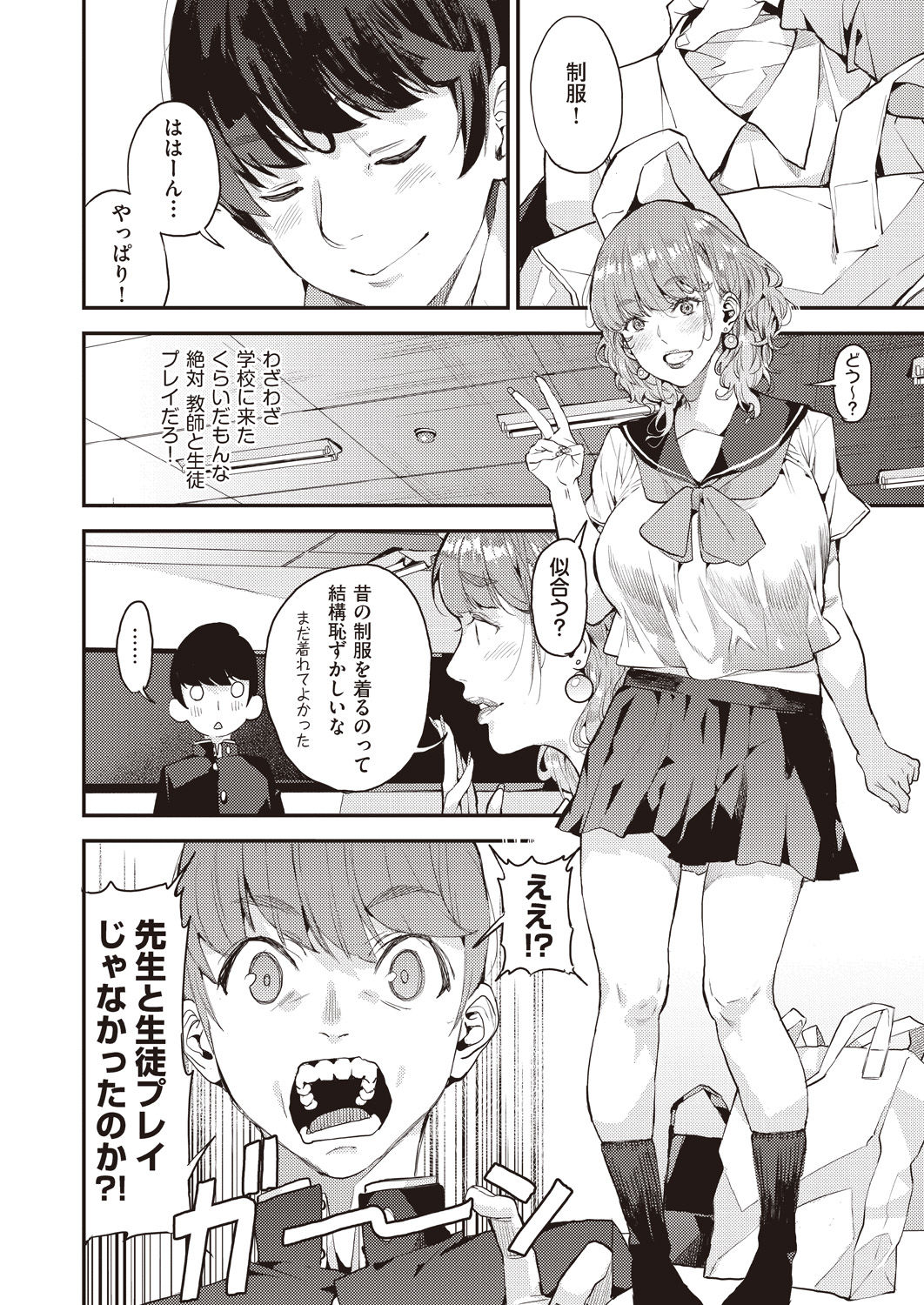 COMIC AUN 2020-04 - Page 280
