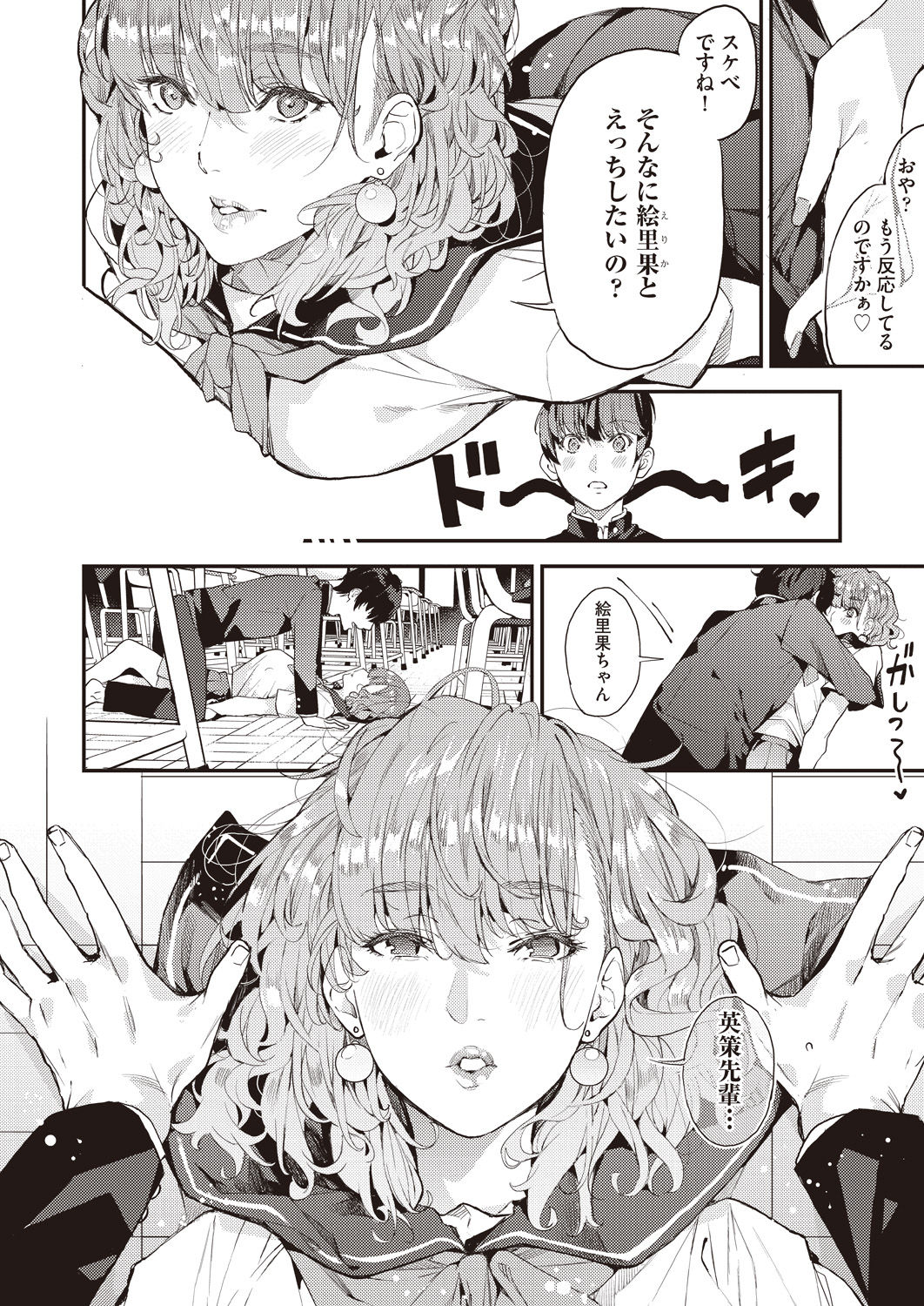 COMIC AUN 2020-04 - Page 282