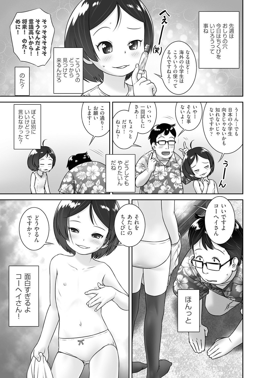 COMIC AUN 2020-04 - Page 311