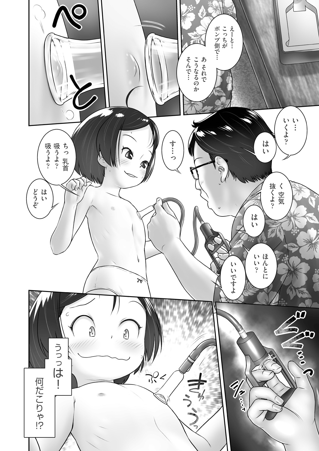 COMIC AUN 2020-04 - Page 312