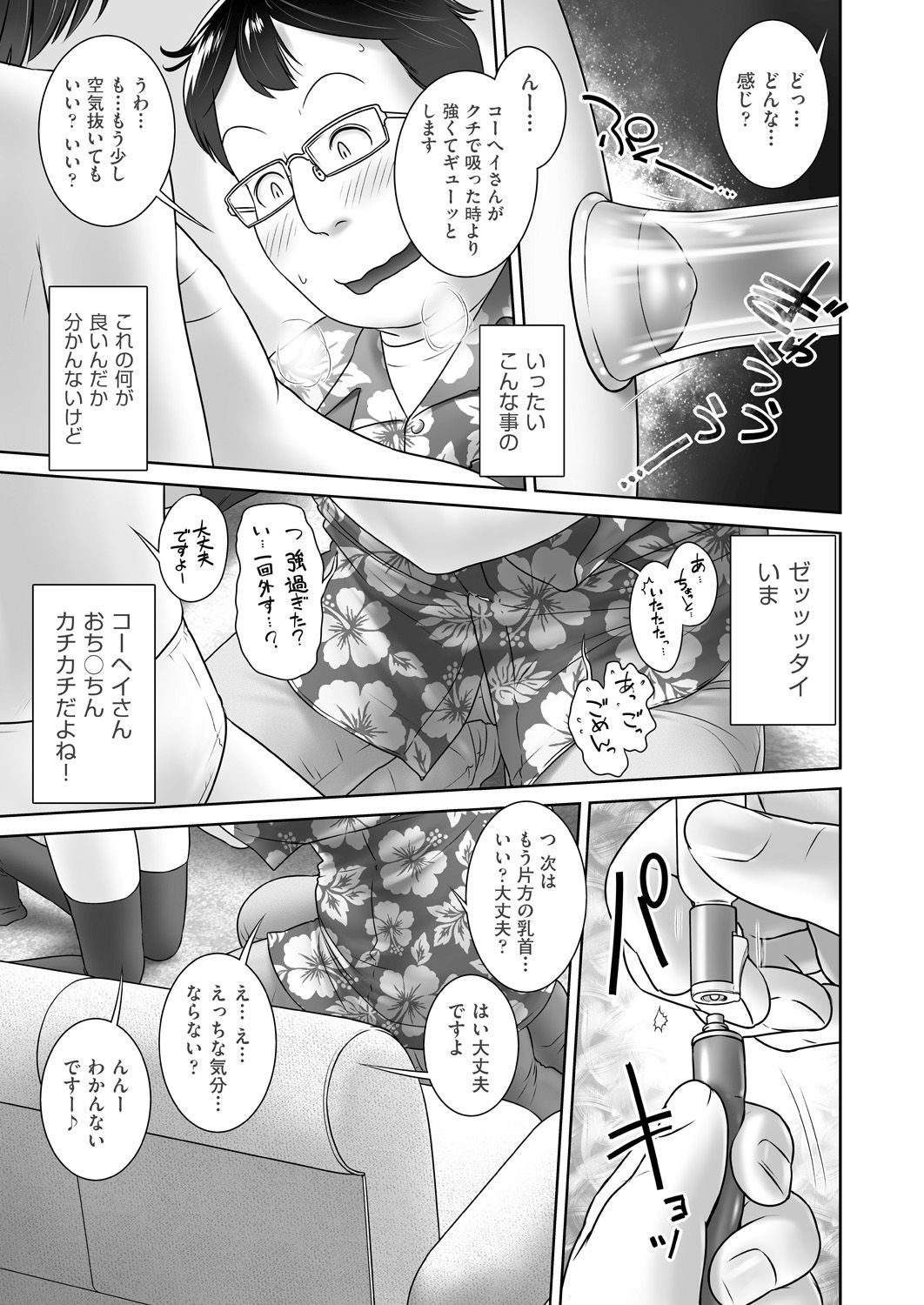 COMIC AUN 2020-04 - Page 313