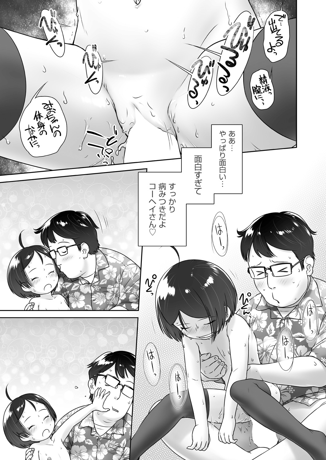 COMIC AUN 2020-04 - Page 323