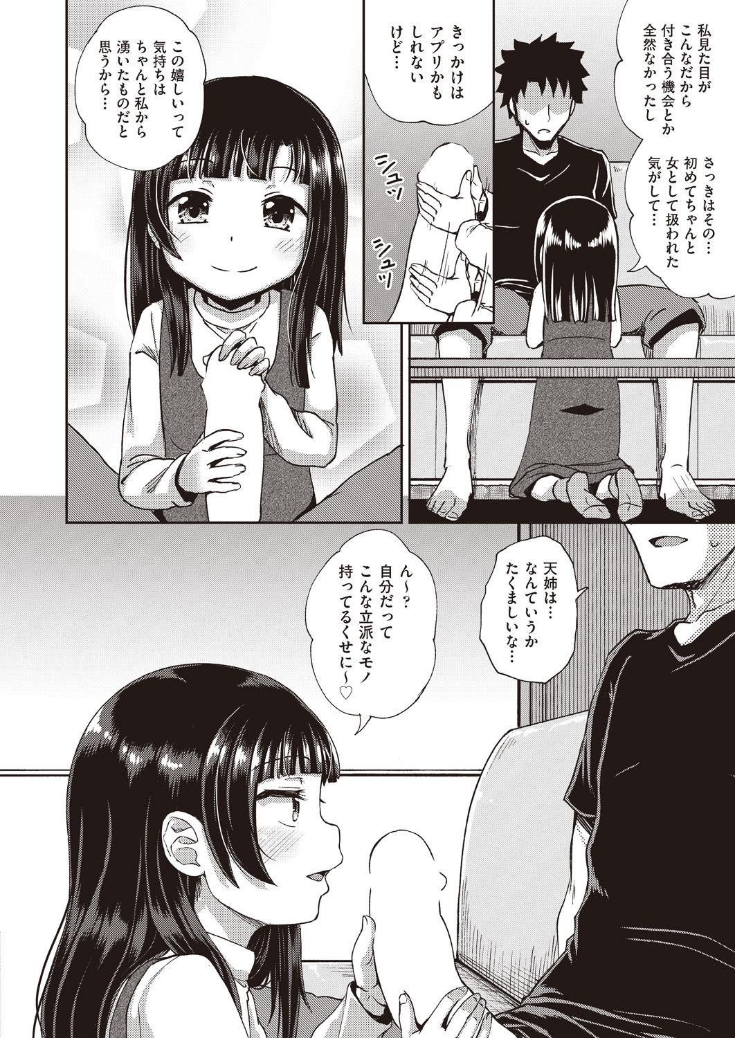 COMIC AUN 2020-04 - Page 346