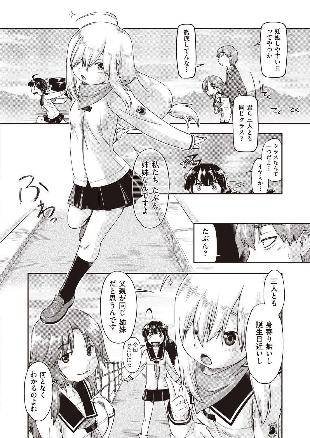 COMIC AUN 2020-04 - Page 358