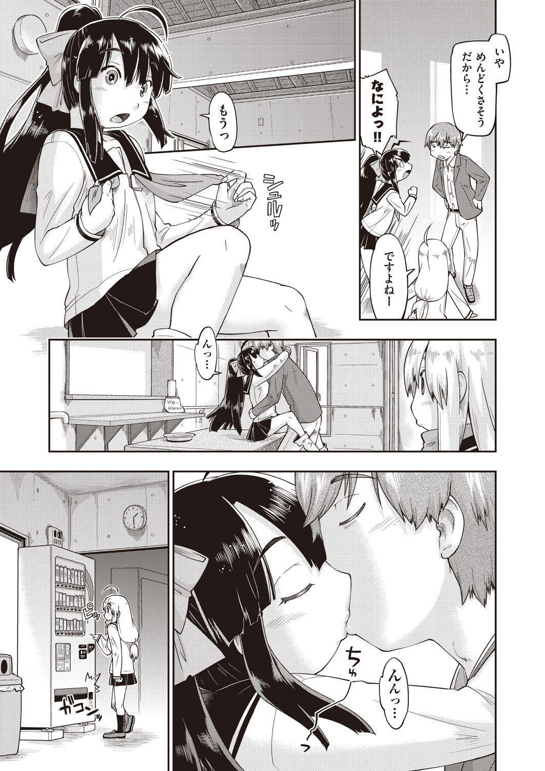 COMIC AUN 2020-04 - Page 361