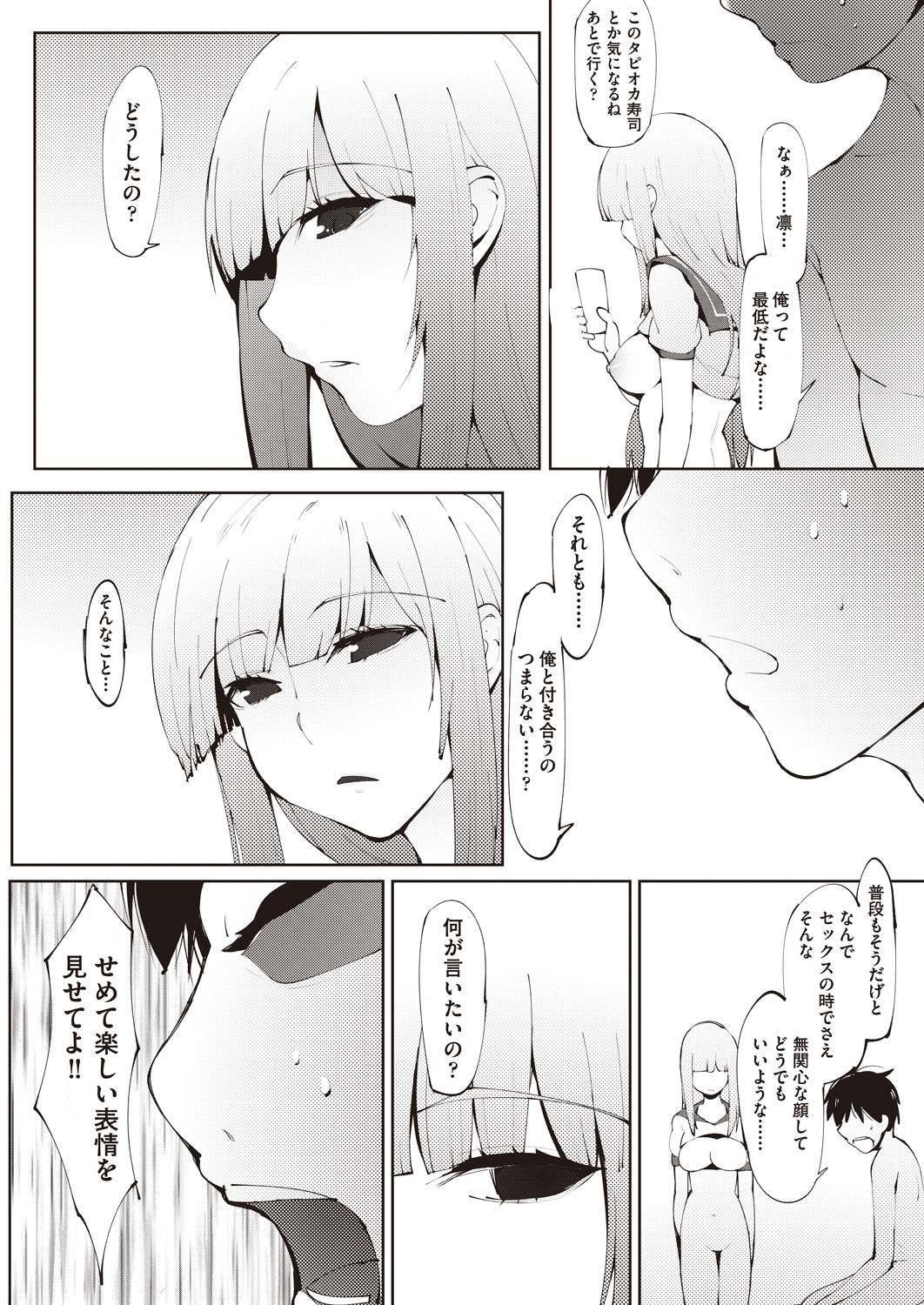 COMIC AUN 2020-04 - Page 418