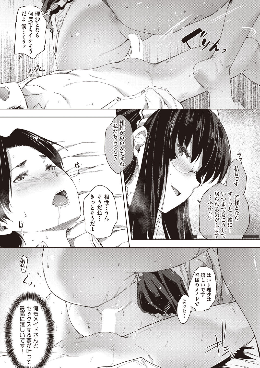 COMIC AUN 2020-04 - Page 75