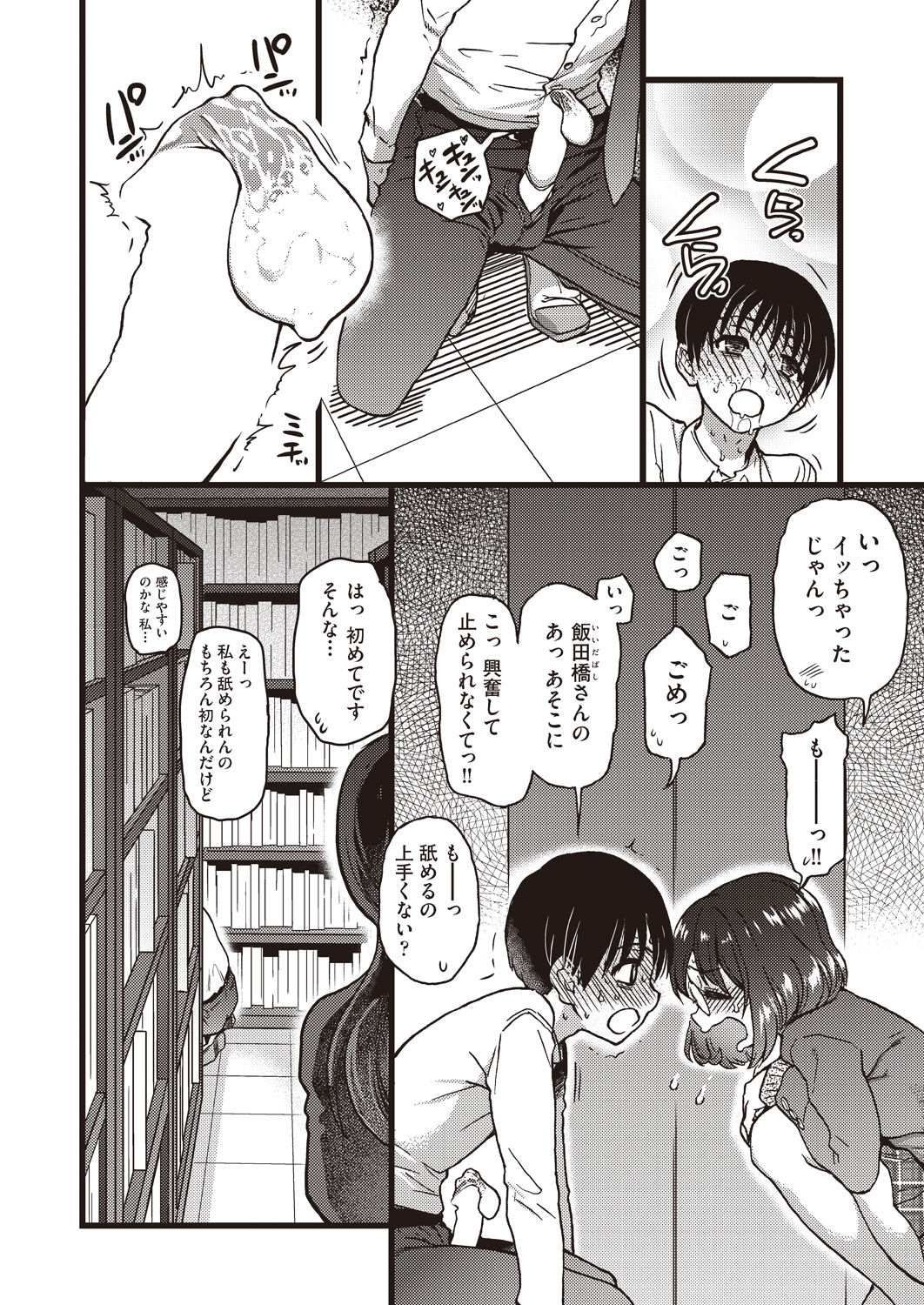 COMIC AUN 2020-04 - Page 84