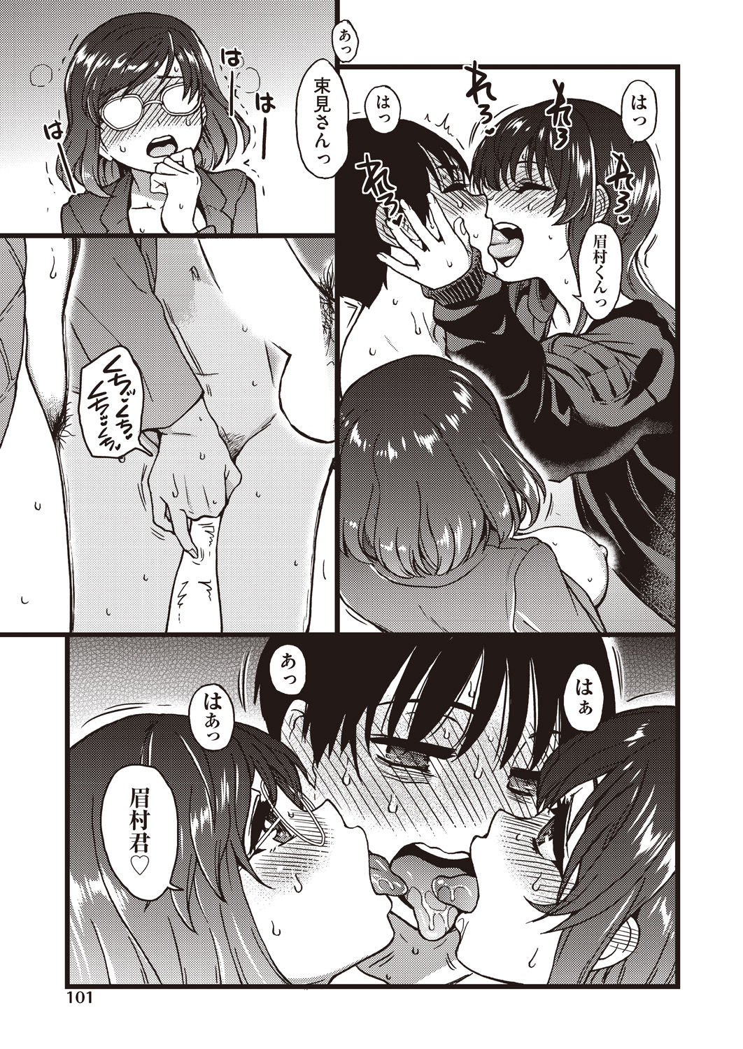 COMIC AUN 2020-04 - Page 99