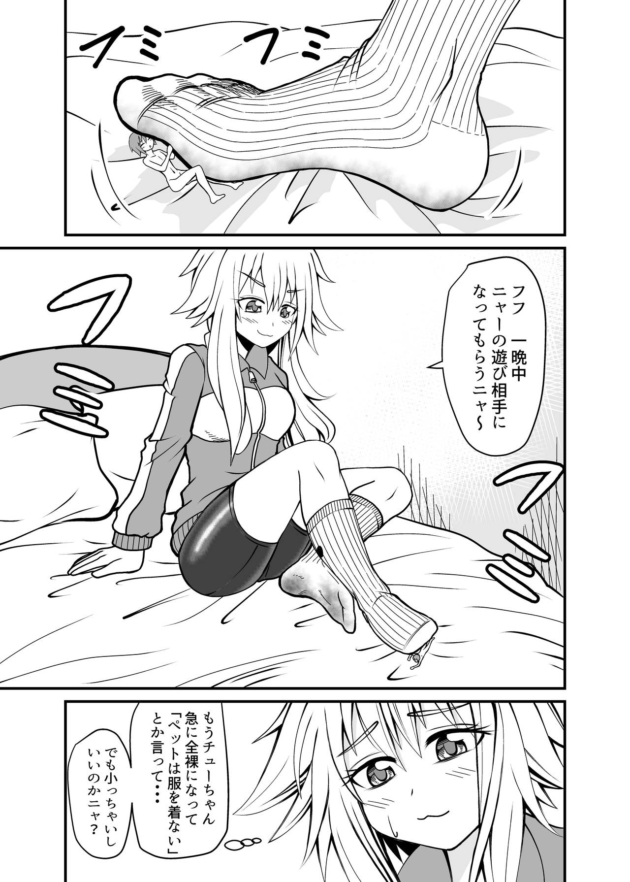 Erotic magical world of strange relationships - Page 23