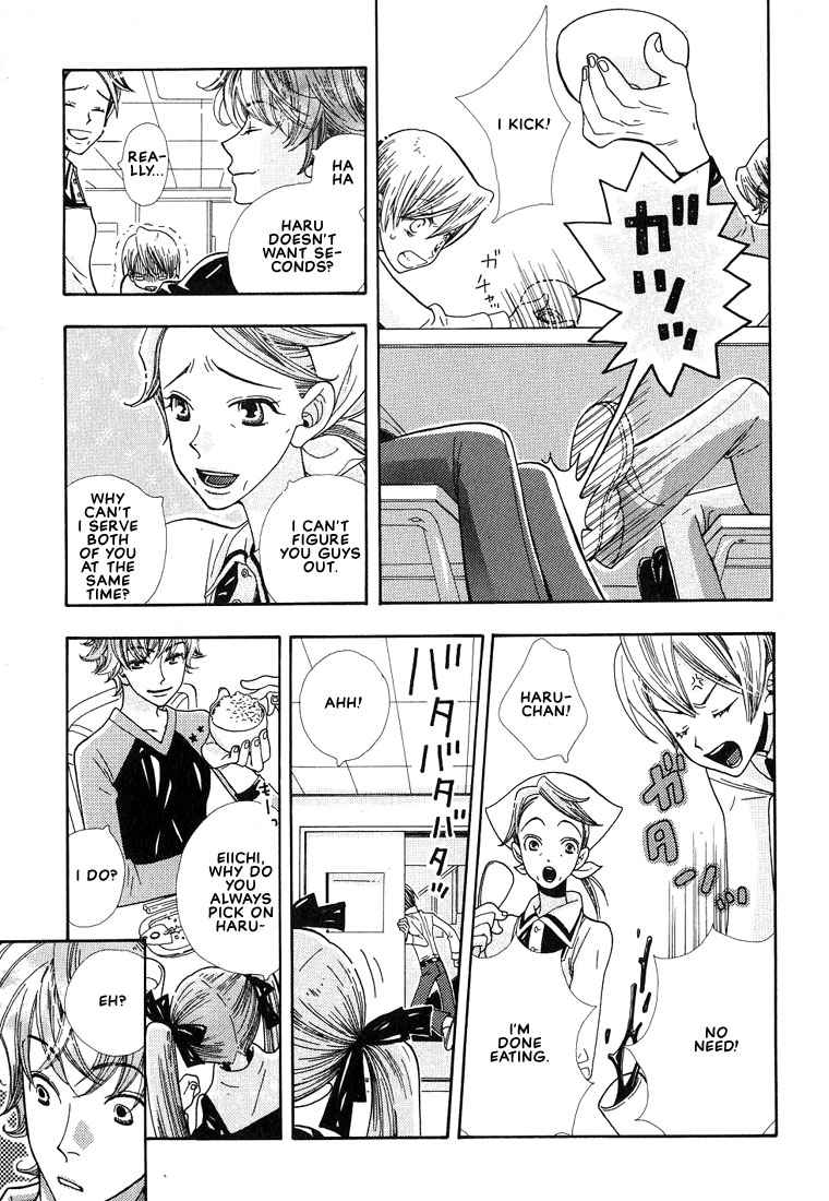 Aishichatta no | I loved you - Page 6