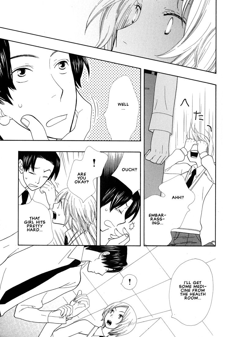 Aishichatta no | I loved you - Page 82