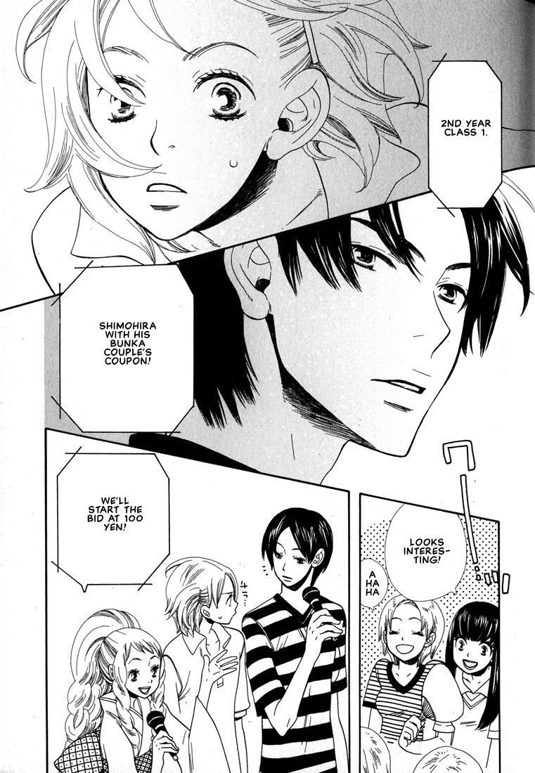 Aishichatta no | I loved you - Page 96