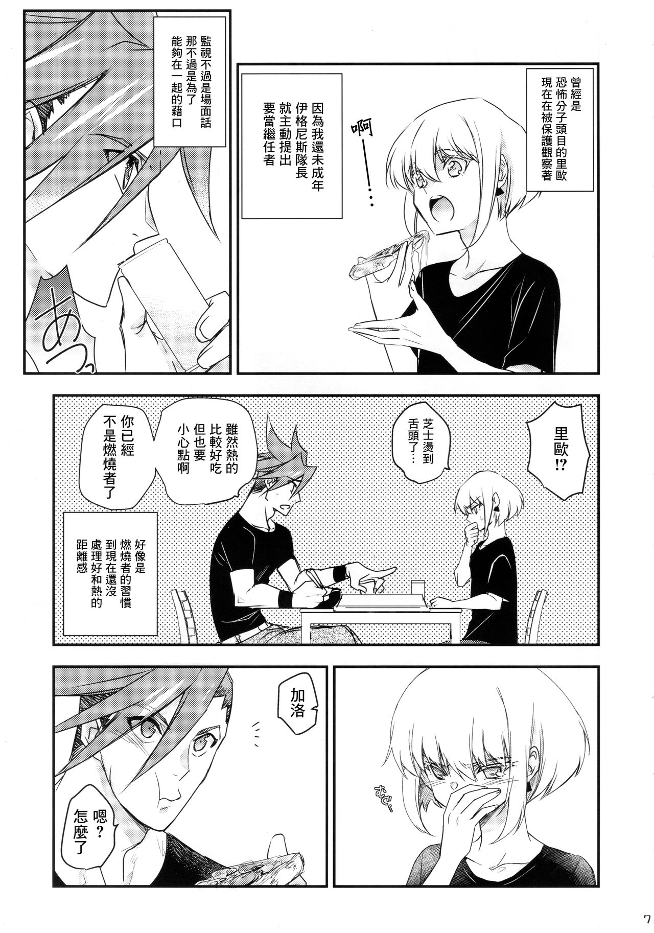 Preview page 8