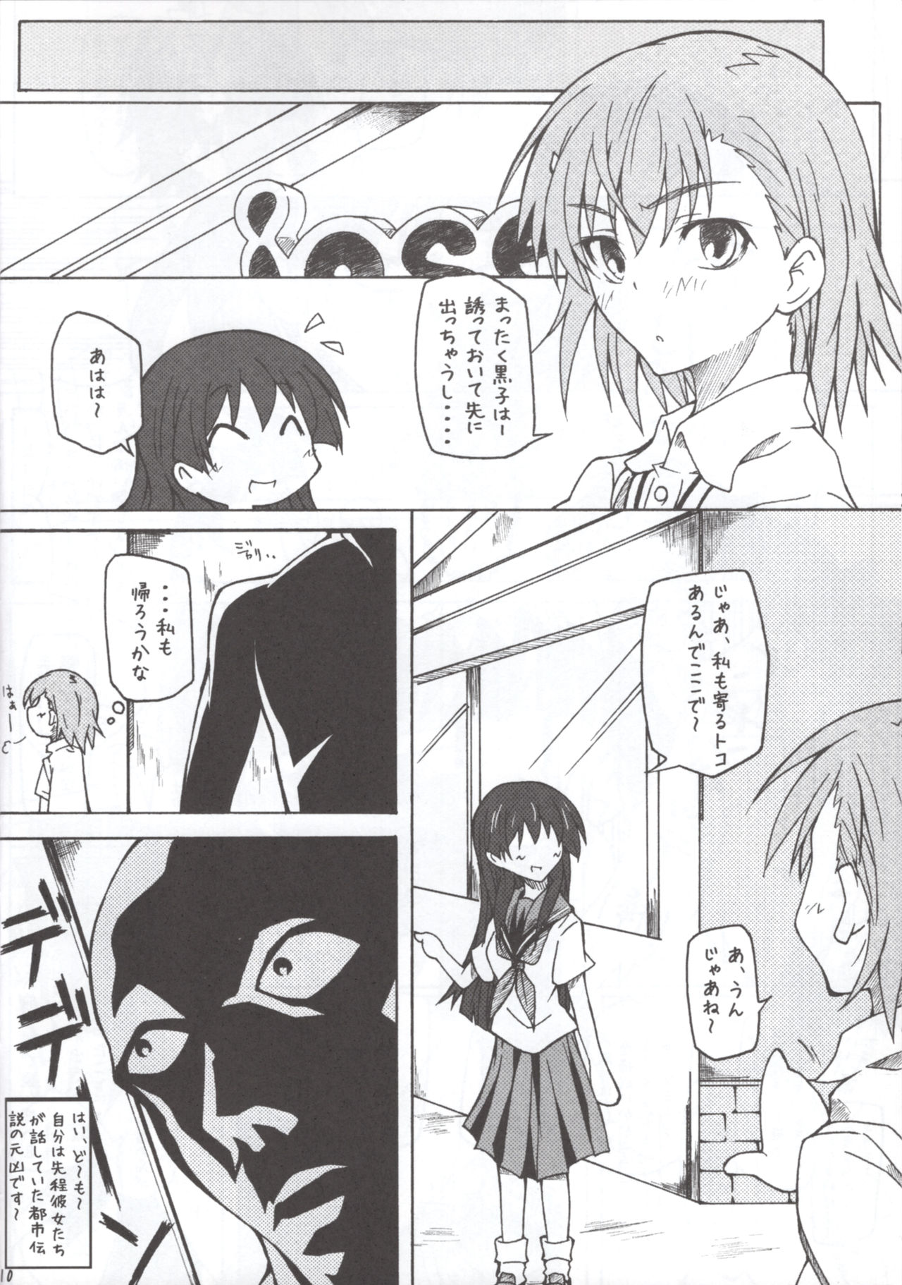 MxR Motto××××ttore ~ru gan - Page 9