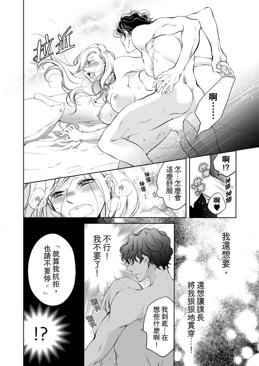 将妳的一切全部拥入怀中~交往0日、立刻结婚！？~  01-17 Chinese - Page 136