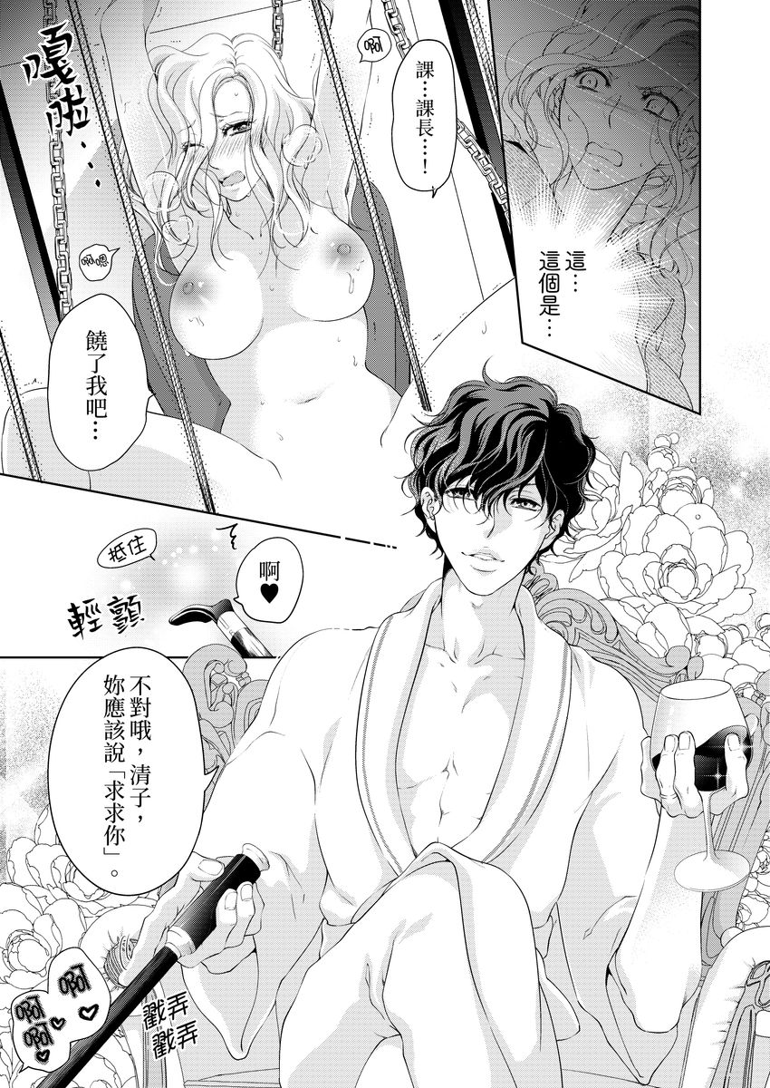 将妳的一切全部拥入怀中~交往0日、立刻结婚！？~  01-17 Chinese - Page 349