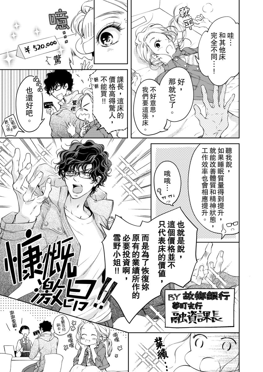 将妳的一切全部拥入怀中~交往0日、立刻结婚！？~  01-17 Chinese - Page 95