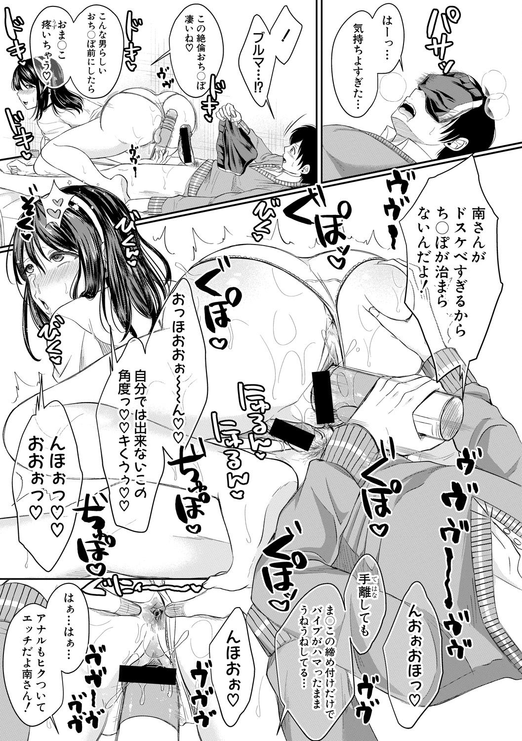 Comic Shingeki 2020-06 - Page 103