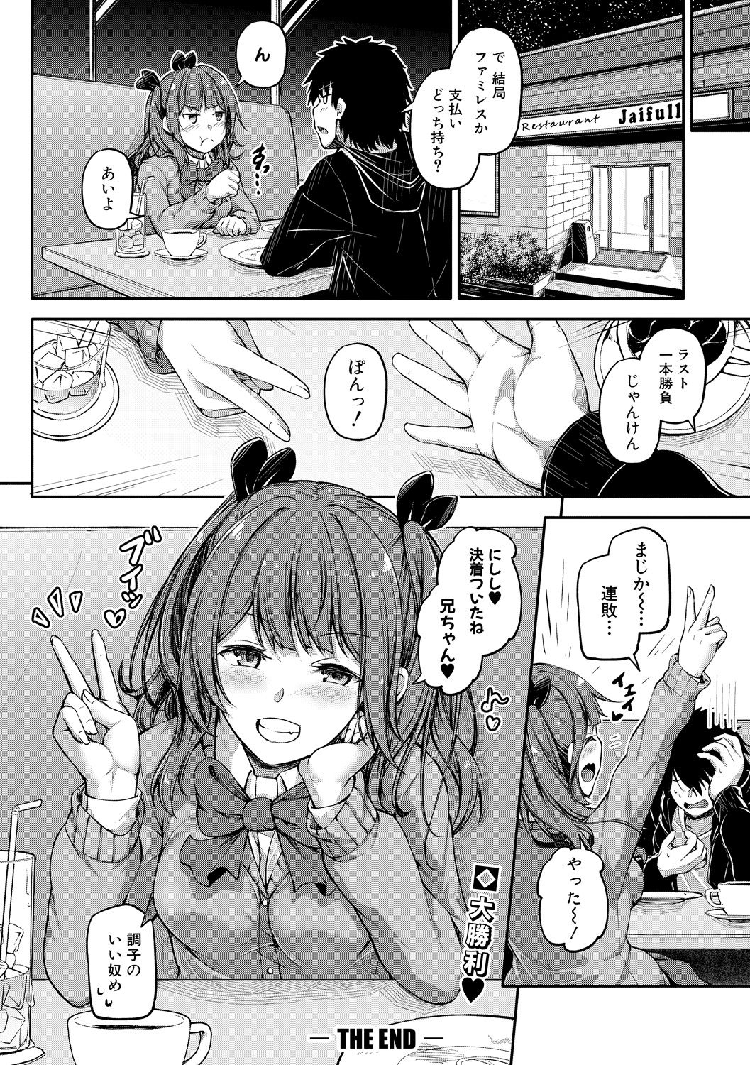Comic Shingeki 2020-06 - Page 141