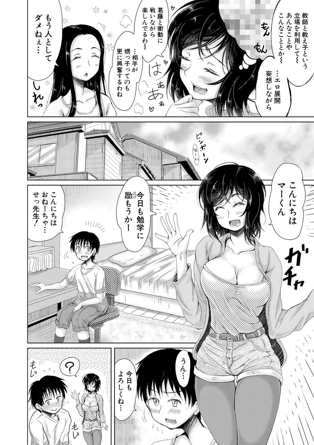 Comic Shingeki 2020-06 - Page 169