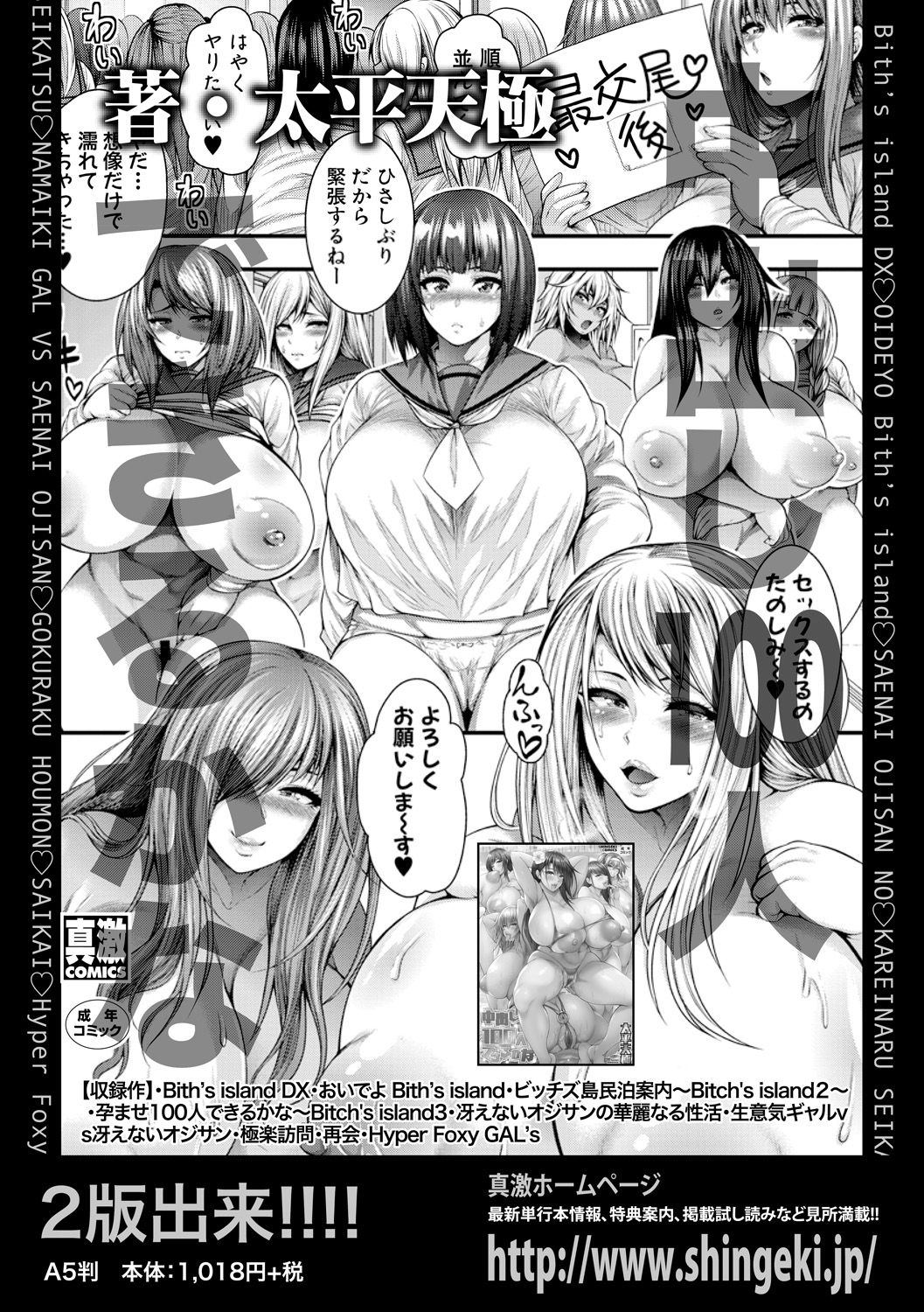 Comic Shingeki 2020-06 - Page 220