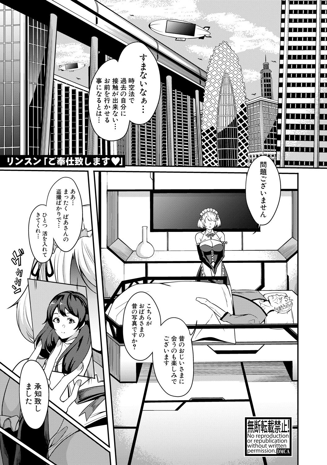 Comic Shingeki 2020-06 - Page 249