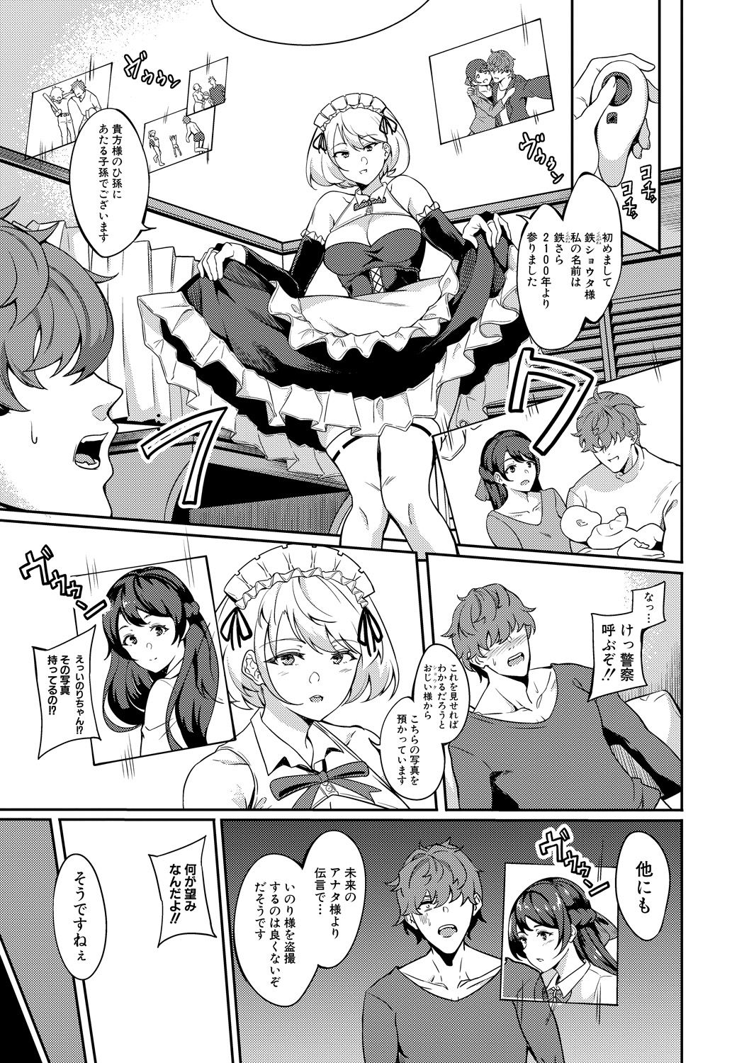 Comic Shingeki 2020-06 - Page 251
