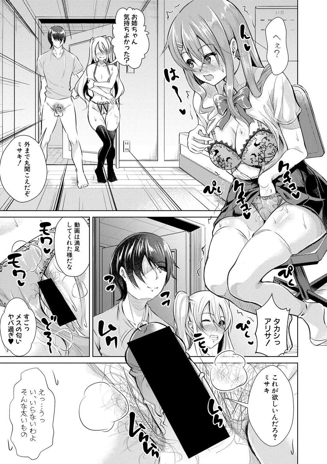 Comic Shingeki 2020-06 - Page 287