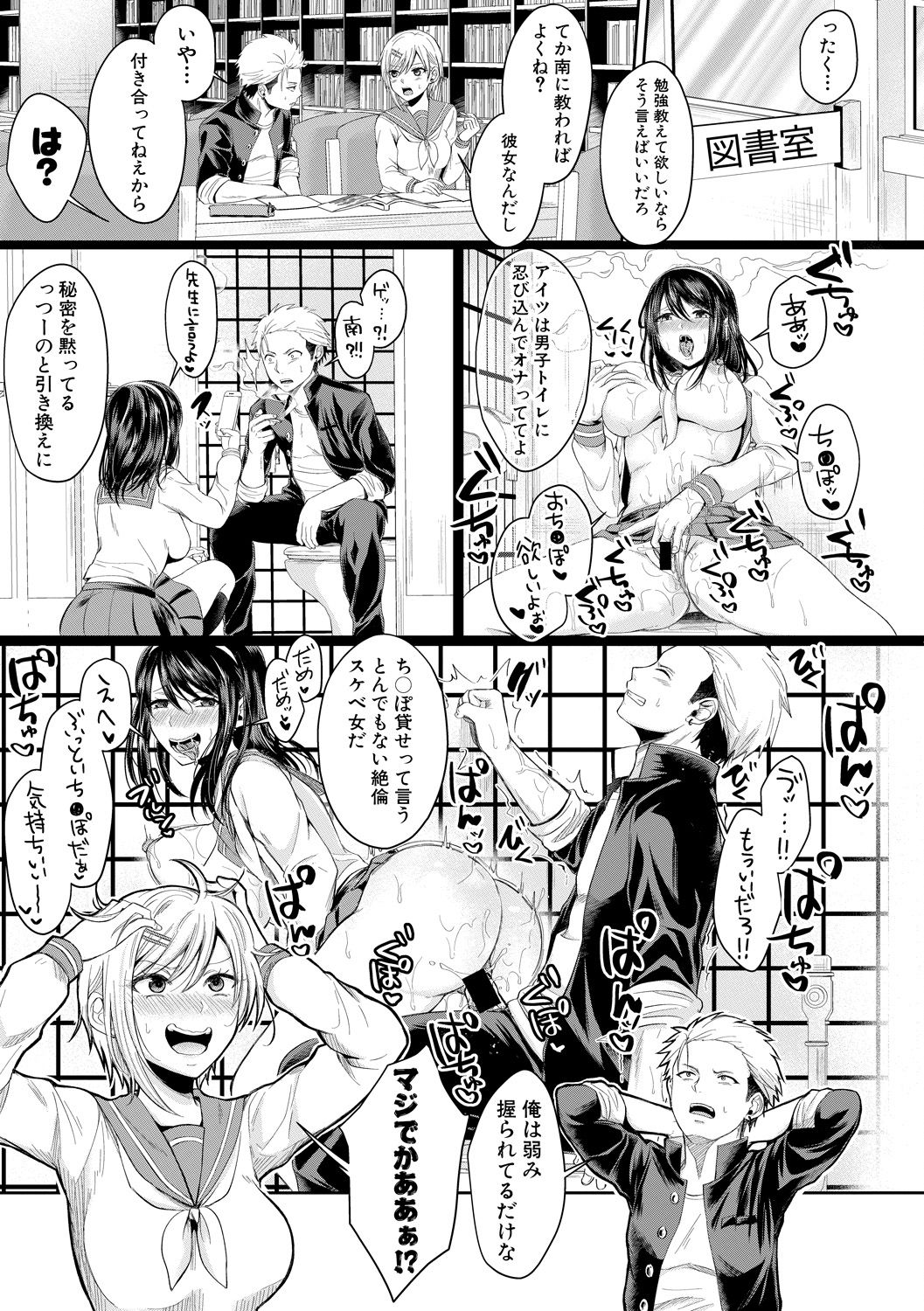 Comic Shingeki 2020-06 - Page 95