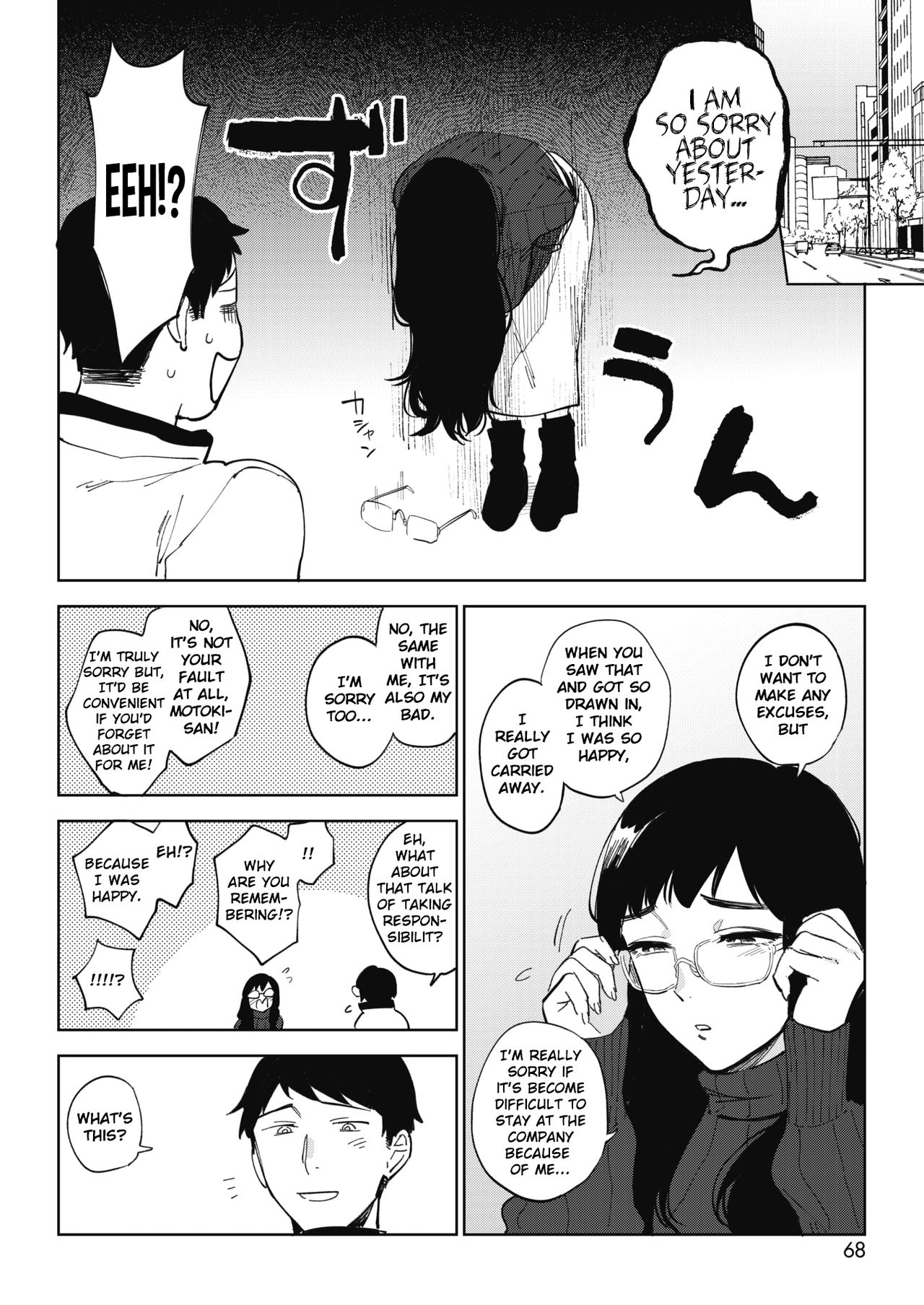 23-ji no Hakoniwa - Page 24