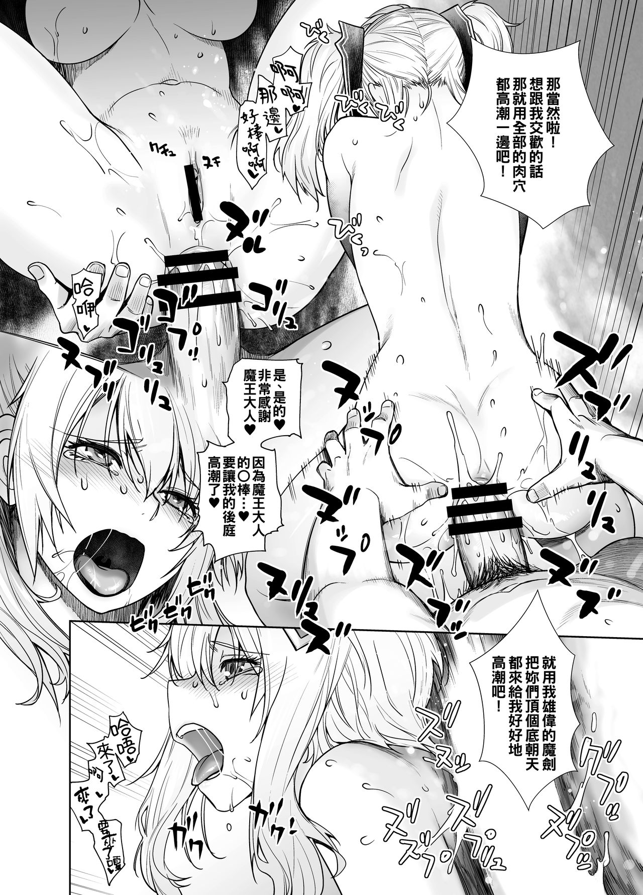 Futago to Maou - Page 22