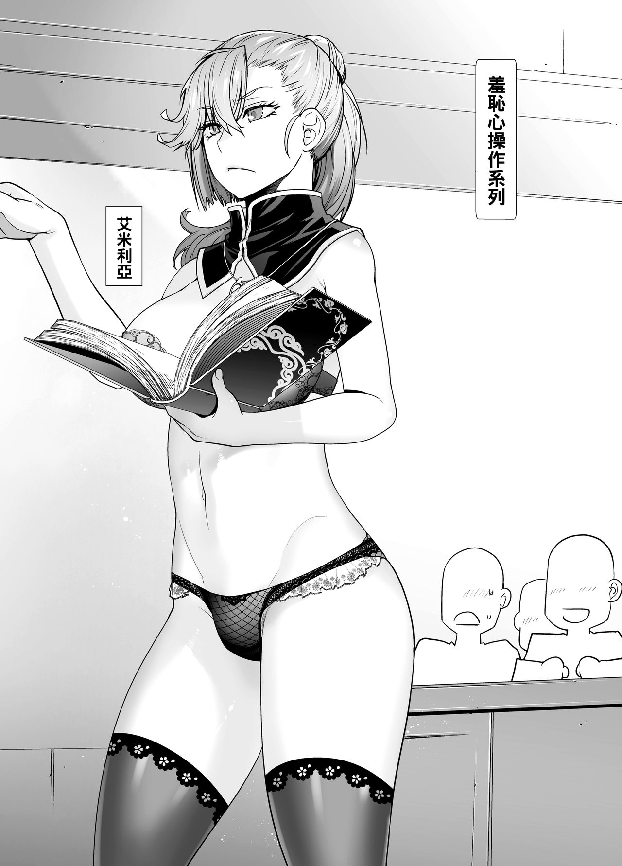 Futago to Maou - Page 26