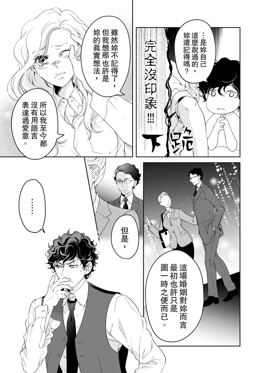 将妳的一切全部拥入怀中~交往0日、立刻结婚！？~  01-19 Chinese - Page 407
