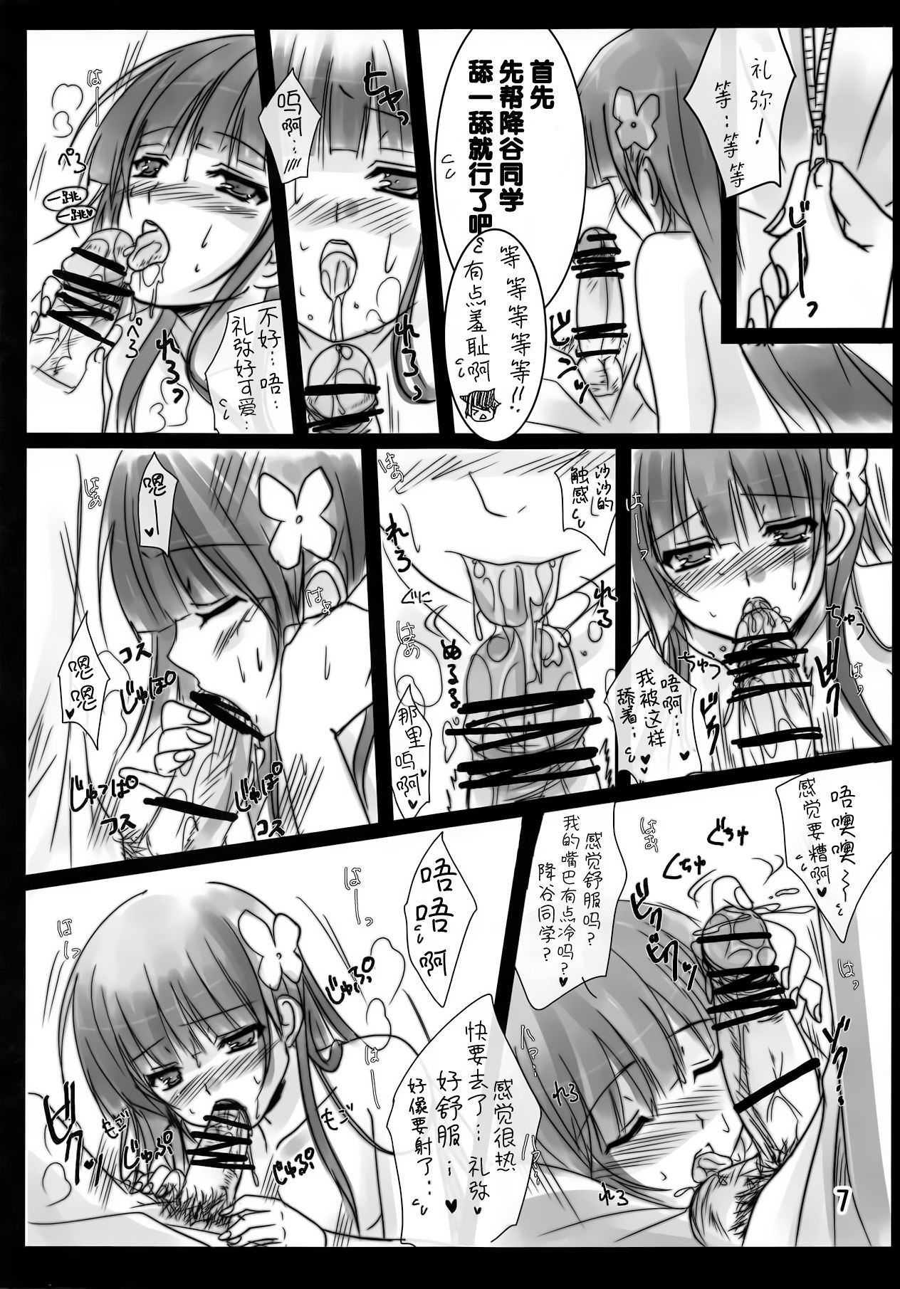 Preview page 7