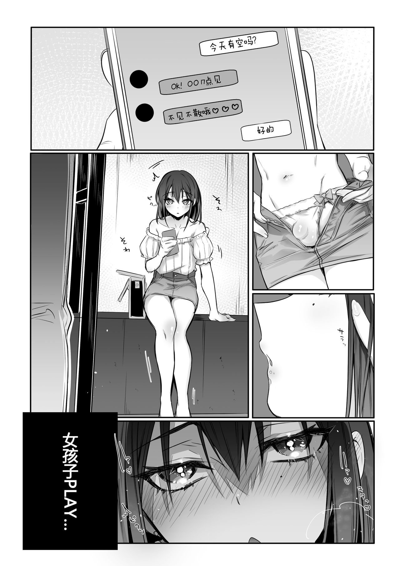 Shoshinsha Josou Danshi o Mesuochi Sasetemita! - Page 22